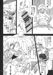 (Shuuki Reitaisai) [Happiness Milk (Obyaa)] Nikuyokugami Gyoushin - Episode of religious faith 3 - (Touhou Project) - page 15