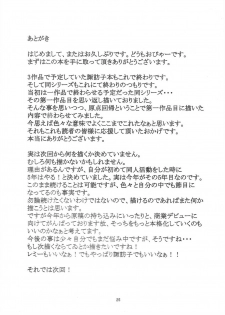 (Shuuki Reitaisai) [Happiness Milk (Obyaa)] Nikuyokugami Gyoushin - Episode of religious faith 3 - (Touhou Project) - page 24