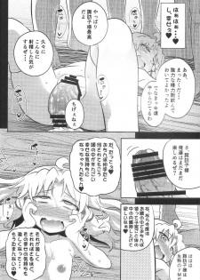 (Shuuki Reitaisai) [Happiness Milk (Obyaa)] Nikuyokugami Gyoushin - Episode of religious faith 3 - (Touhou Project) - page 13