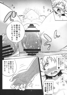 (Shuuki Reitaisai) [Happiness Milk (Obyaa)] Nikuyokugami Gyoushin - Episode of religious faith 3 - (Touhou Project) - page 7