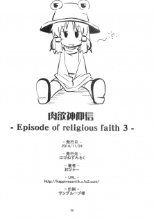 (Shuuki Reitaisai) [Happiness Milk (Obyaa)] Nikuyokugami Gyoushin - Episode of religious faith 3 - (Touhou Project) - page 25