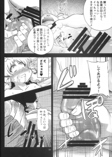 (Shuuki Reitaisai) [Happiness Milk (Obyaa)] Nikuyokugami Gyoushin - Episode of religious faith 3 - (Touhou Project) - page 9