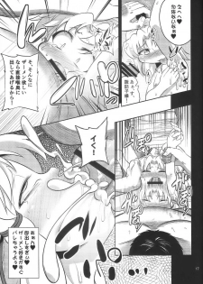 (Shuuki Reitaisai) [Happiness Milk (Obyaa)] Nikuyokugami Gyoushin - Episode of religious faith 3 - (Touhou Project) - page 16