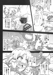 (Shuuki Reitaisai) [Happiness Milk (Obyaa)] Nikuyokugami Gyoushin - Episode of religious faith 3 - (Touhou Project) - page 17