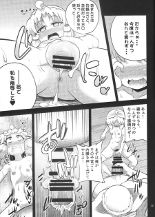 (Shuuki Reitaisai) [Happiness Milk (Obyaa)] Nikuyokugami Gyoushin - Episode of religious faith 3 - (Touhou Project) - page 14