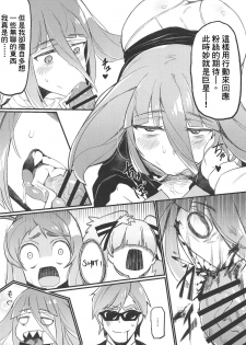 (C95) [Karasu Chan] Densetsu no Hon (Zombie Land Saga) [Chinese] [基德漢化組] - page 10