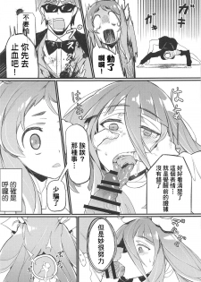 (C95) [Karasu Chan] Densetsu no Hon (Zombie Land Saga) [Chinese] [基德漢化組] - page 12