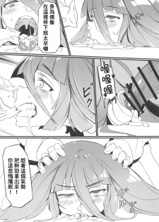 (C95) [Karasu Chan] Densetsu no Hon (Zombie Land Saga) [Chinese] [基德漢化組] - page 14