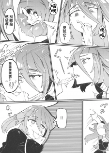 (C95) [Karasu Chan] Densetsu no Hon (Zombie Land Saga) [Chinese] [基德漢化組] - page 7