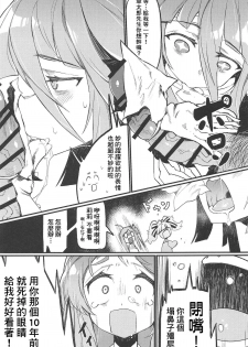 (C95) [Karasu Chan] Densetsu no Hon (Zombie Land Saga) [Chinese] [基德漢化組] - page 8