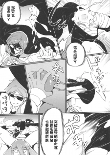 (C95) [Karasu Chan] Densetsu no Hon (Zombie Land Saga) [Chinese] [基德漢化組] - page 20