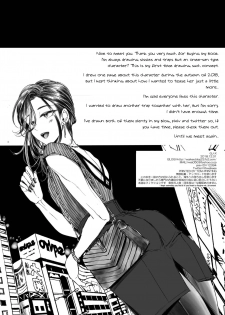 (C95) [GJ-X (yk)] Josouko Shunin to Ichaicha Shitai [English] [Samachan] - page 2