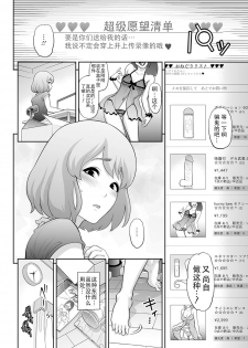 [Tonikaku] Nikubenki e no Mitsugimono (Gekkan Web Otoko no Ko-llection! S Vol. 07) [Chinese] [战栗的玻璃棒个人汉化] [Digital] - page 4