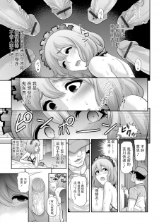 [Tonikaku] Nikubenki e no Mitsugimono (Gekkan Web Otoko no Ko-llection! S Vol. 07) [Chinese] [战栗的玻璃棒个人汉化] [Digital] - page 11