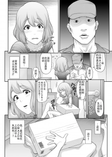 [Tonikaku] Nikubenki e no Mitsugimono (Gekkan Web Otoko no Ko-llection! S Vol. 07) [Chinese] [战栗的玻璃棒个人汉化] [Digital] - page 2