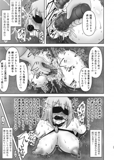 (C91) [FONETRASON (Ryutou)] Raygis Valicess Elsain Hajigyaku no Reigokutou Kouhen - page 22