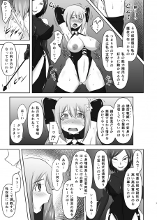 (C91) [FONETRASON (Ryutou)] Raygis Valicess Elsain Hajigyaku no Reigokutou Kouhen - page 6