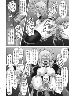 (C91) [FONETRASON (Ryutou)] Raygis Valicess Elsain Hajigyaku no Reigokutou Kouhen - page 29