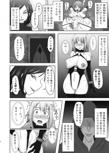 (C91) [FONETRASON (Ryutou)] Raygis Valicess Elsain Hajigyaku no Reigokutou Kouhen - page 5