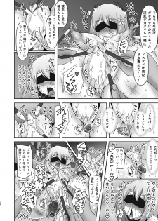 (C91) [FONETRASON (Ryutou)] Raygis Valicess Elsain Hajigyaku no Reigokutou Kouhen - page 25