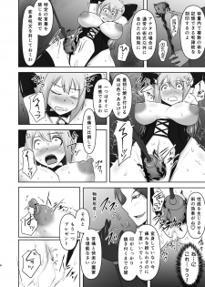 (C91) [FONETRASON (Ryutou)] Raygis Valicess Elsain Hajigyaku no Reigokutou Kouhen - page 7