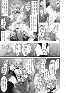 (C91) [FONETRASON (Ryutou)] Raygis Valicess Elsain Hajigyaku no Reigokutou Kouhen - page 10