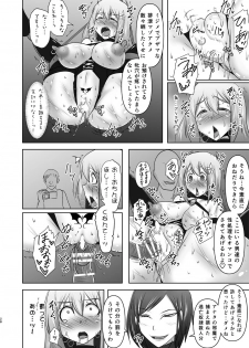 (C91) [FONETRASON (Ryutou)] Raygis Valicess Elsain Hajigyaku no Reigokutou Kouhen - page 27