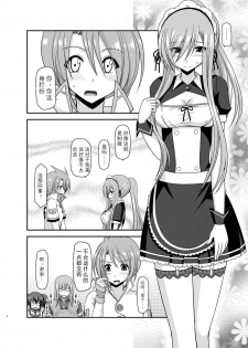 [valssu (Charu)] Melon ga Chou Shindou! R13 (Tales of the Abyss) [Chinese] [黑Q渣渣机翻] [Digital] - page 6