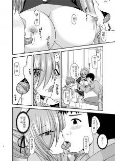 [valssu (Charu)] Melon ga Chou Shindou! R13 (Tales of the Abyss) [Chinese] [黑Q渣渣机翻] [Digital] - page 30