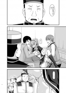 [valssu (Charu)] Melon ga Chou Shindou! R13 (Tales of the Abyss) [Chinese] [黑Q渣渣机翻] [Digital] - page 34