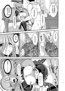 [valssu (Charu)] Melon ga Chou Shindou! R13 (Tales of the Abyss) [Chinese] [黑Q渣渣机翻] [Digital] - page 45
