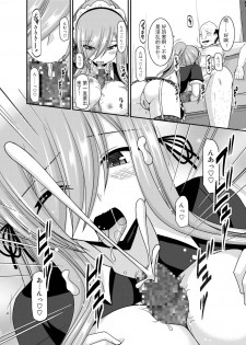 [valssu (Charu)] Melon ga Chou Shindou! R13 (Tales of the Abyss) [Chinese] [黑Q渣渣机翻] [Digital] - page 42