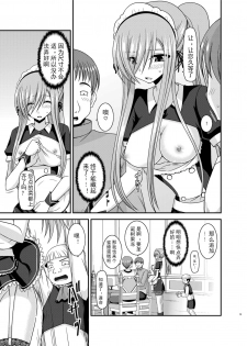 [valssu (Charu)] Melon ga Chou Shindou! R13 (Tales of the Abyss) [Chinese] [黑Q渣渣机翻] [Digital] - page 13
