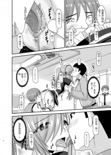 [valssu (Charu)] Melon ga Chou Shindou! R13 (Tales of the Abyss) [Chinese] [黑Q渣渣机翻] [Digital] - page 32