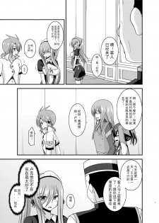 [valssu (Charu)] Melon ga Chou Shindou! R13 (Tales of the Abyss) [Chinese] [黑Q渣渣机翻] [Digital] - page 7