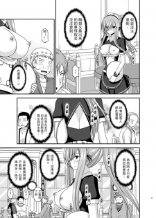 [valssu (Charu)] Melon ga Chou Shindou! R13 (Tales of the Abyss) [Chinese] [黑Q渣渣机翻] [Digital] - page 23
