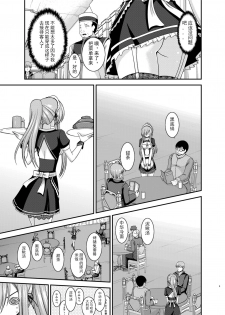 [valssu (Charu)] Melon ga Chou Shindou! R13 (Tales of the Abyss) [Chinese] [黑Q渣渣机翻] [Digital] - page 9