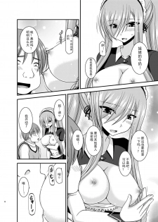 [valssu (Charu)] Melon ga Chou Shindou! R13 (Tales of the Abyss) [Chinese] [黑Q渣渣机翻] [Digital] - page 28