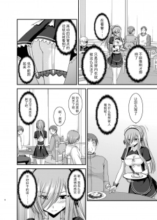 [valssu (Charu)] Melon ga Chou Shindou! R13 (Tales of the Abyss) [Chinese] [黑Q渣渣机翻] [Digital] - page 18