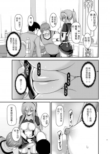 [valssu (Charu)] Melon ga Chou Shindou! R13 (Tales of the Abyss) [Chinese] [黑Q渣渣机翻] [Digital] - page 27