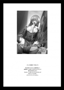 [valssu (Charu)] Melon ga Chou Shindou! R13 (Tales of the Abyss) [Chinese] [黑Q渣渣机翻] [Digital] - page 4
