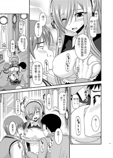 [valssu (Charu)] Melon ga Chou Shindou! R13 (Tales of the Abyss) [Chinese] [黑Q渣渣机翻] [Digital] - page 29