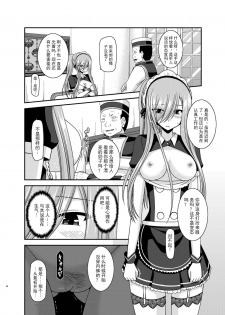 [valssu (Charu)] Melon ga Chou Shindou! R13 (Tales of the Abyss) [Chinese] [黑Q渣渣机翻] [Digital] - page 36