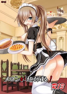 [valssu (Charu)] Melon ga Chou Shindou! R13 (Tales of the Abyss) [Chinese] [黑Q渣渣机翻] [Digital] - page 1