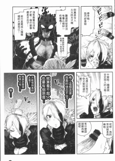 [Survival Knife] Sei ZONE - SEX ZONE [Chinese] - page 45