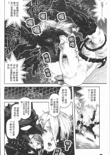 [Survival Knife] Sei ZONE - SEX ZONE [Chinese] - page 50