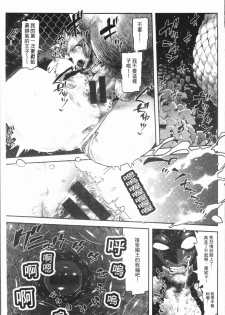 [Survival Knife] Sei ZONE - SEX ZONE [Chinese] - page 49