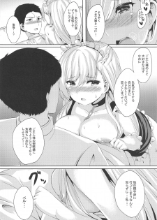 (C95) [Area7 (Kinata)] ring the bell (Azur Lane) - page 14