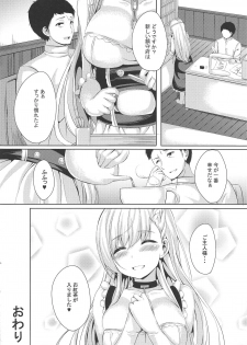 (C95) [Area7 (Kinata)] ring the bell (Azur Lane) - page 20