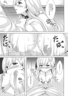 (C95) [Area7 (Kinata)] ring the bell (Azur Lane) - page 11